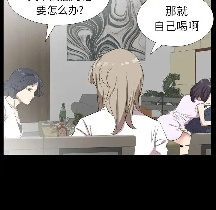 爸爸上班中 - 第31话 - page 34