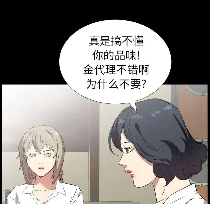 爸爸上班中 - 第31话 - page 35