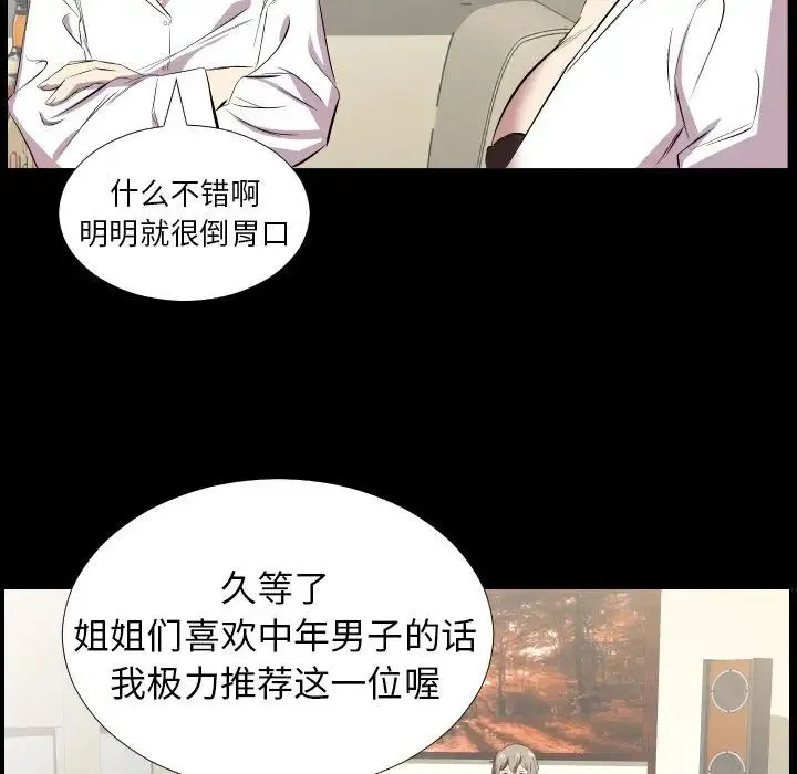 爸爸上班中 - 第31话 - page 36