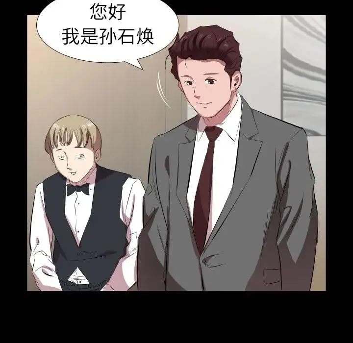 爸爸上班中 - 第31话 - page 38