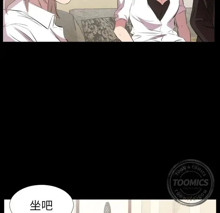 爸爸上班中 - 第31话 - page 40