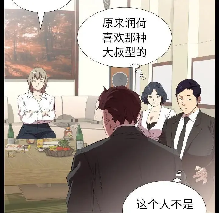 爸爸上班中 - 第31话 - page 41