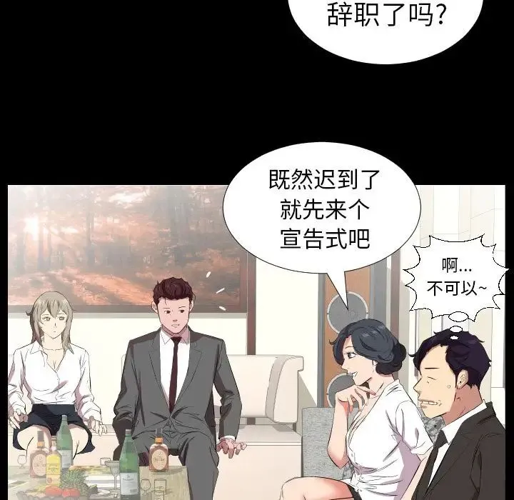 爸爸上班中 - 第31话 - page 42