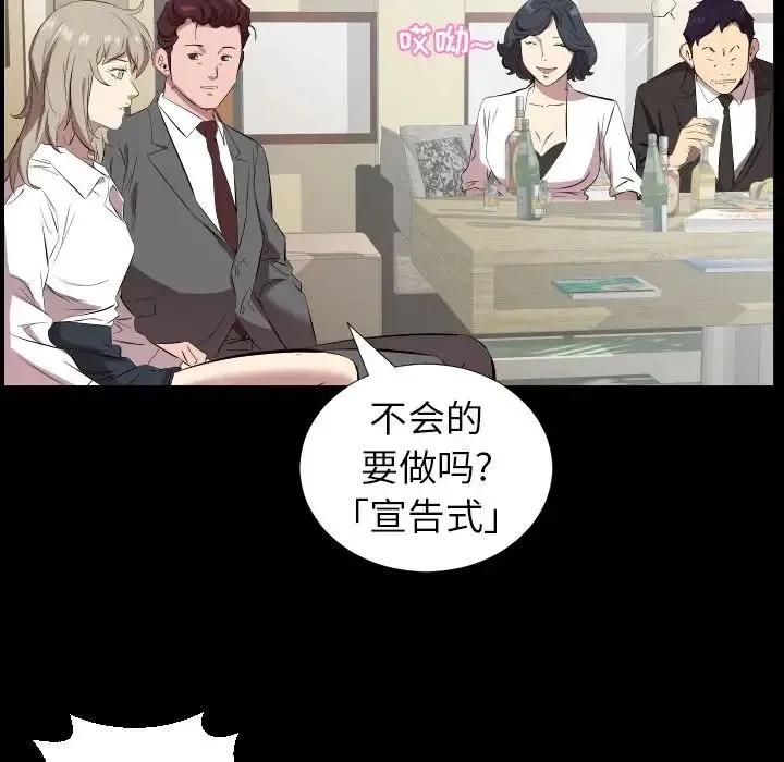 爸爸上班中 - 第31话 - page 44