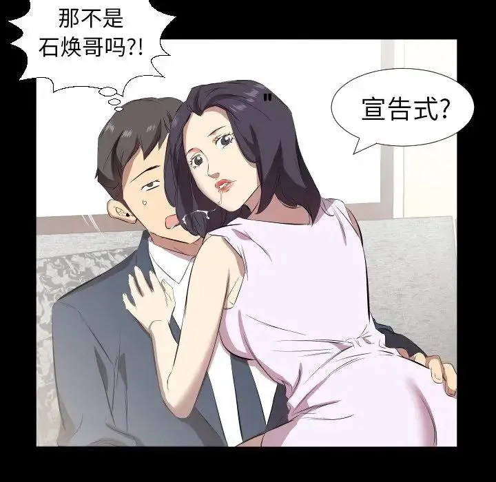 爸爸上班中 - 第31话 - page 45