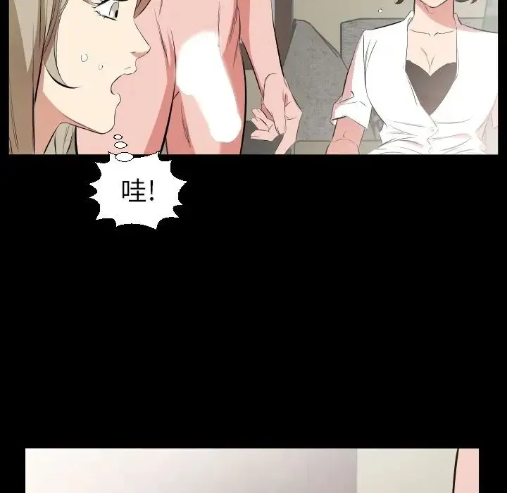 爸爸上班中 - 第31话 - page 50