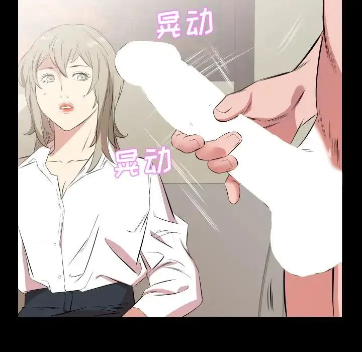 爸爸上班中 - 第31话 - page 51