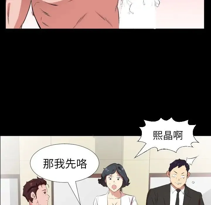 爸爸上班中 - 第31话 - page 56