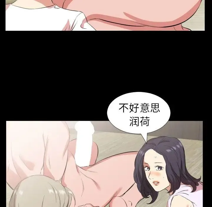 爸爸上班中 - 第31话 - page 59