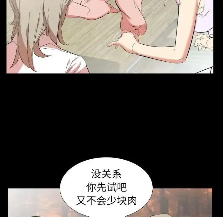 爸爸上班中 - 第31话 - page 60