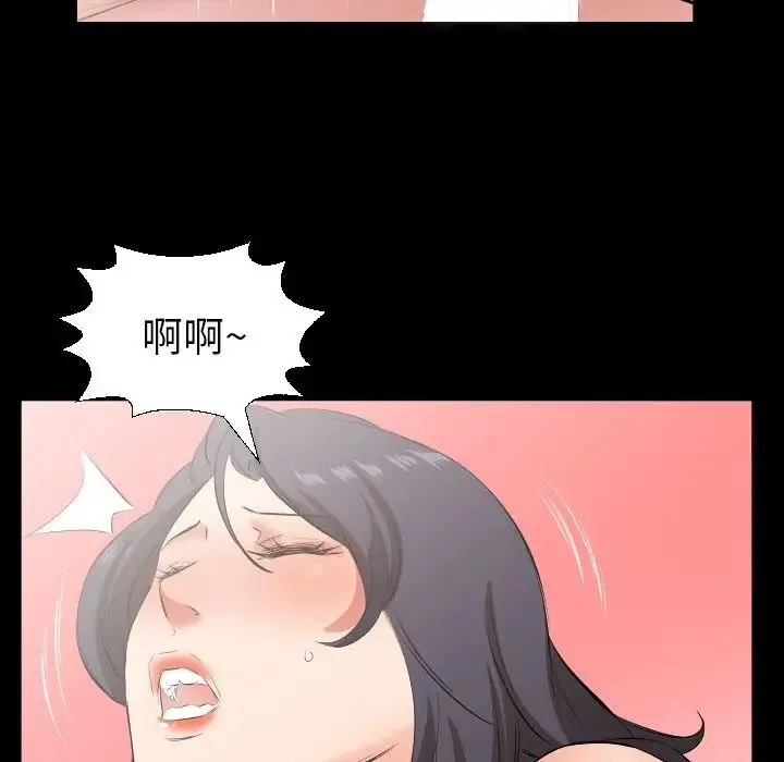 爸爸上班中 - 第31话 - page 66