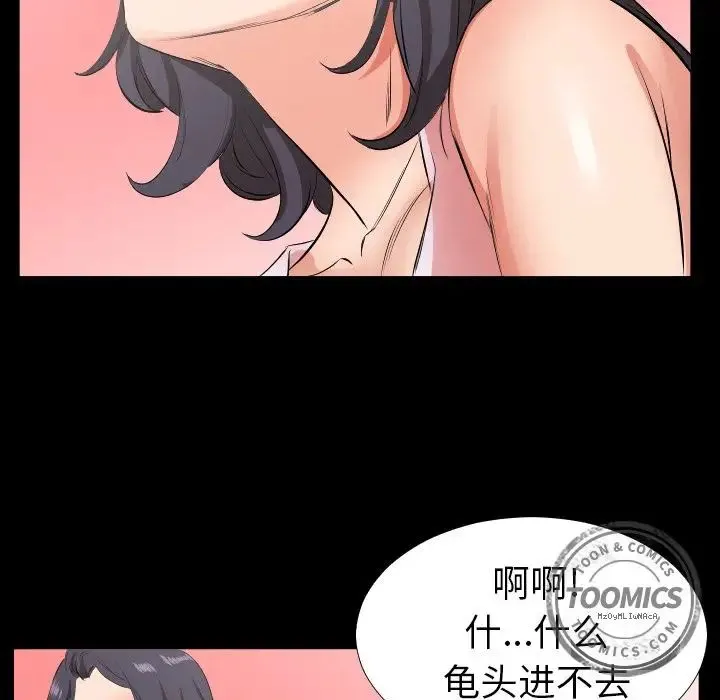 爸爸上班中 - 第31话 - page 67