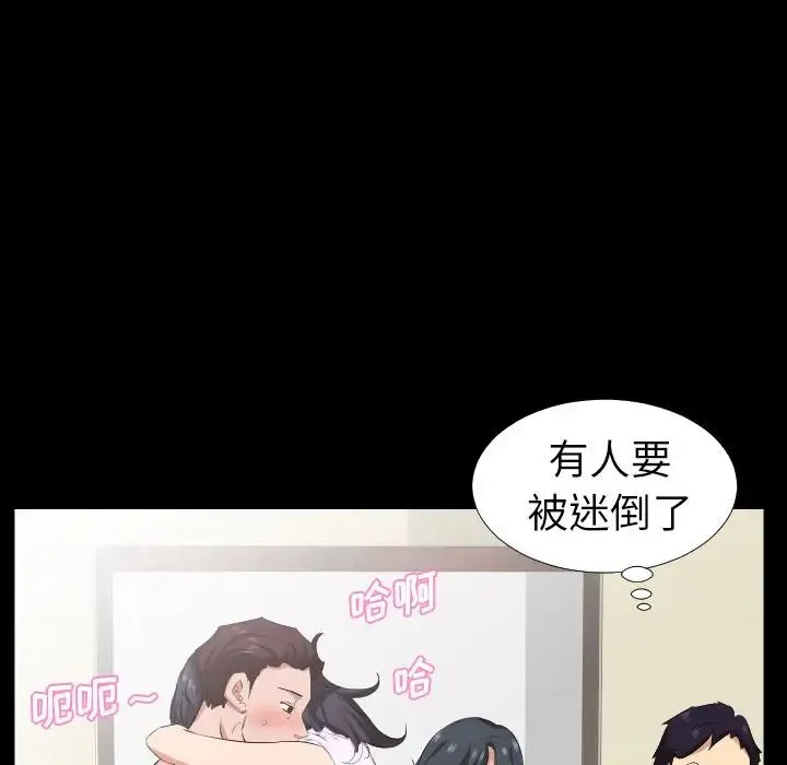 爸爸上班中 - 第31话 - page 86
