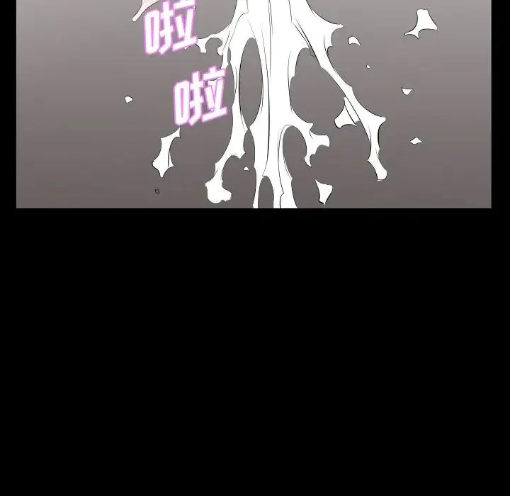 爸爸上班中 - 第31话 - page 92