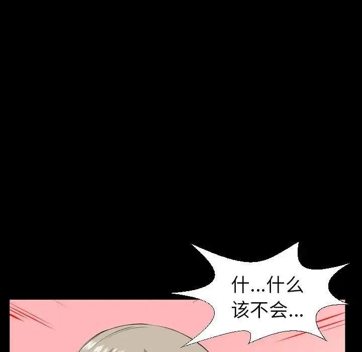 爸爸上班中 - 第31话 - page 93