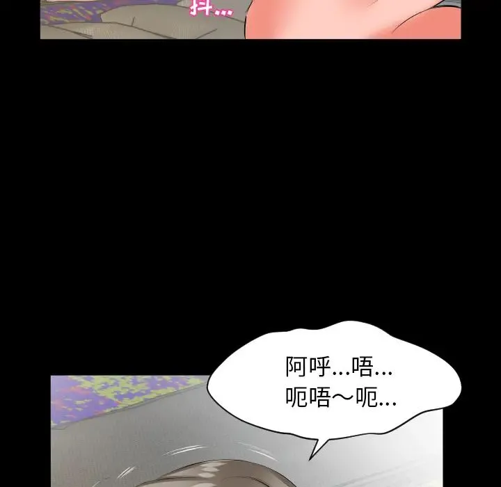 爸爸上班中 - 第19话 - page 6