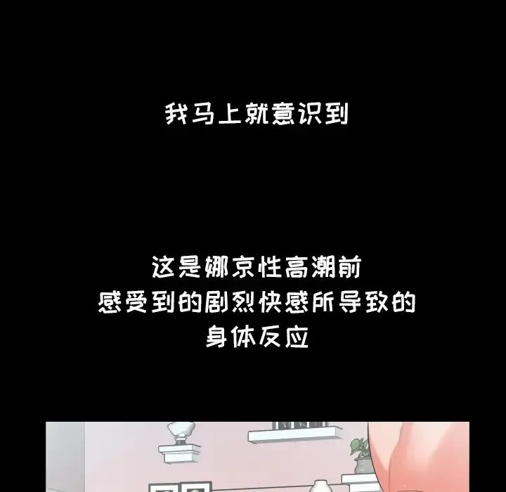 爸爸上班中 - 第19话 - page 9