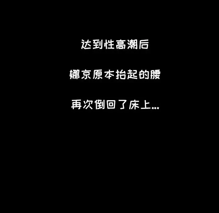 爸爸上班中 - 第19话 - page 11