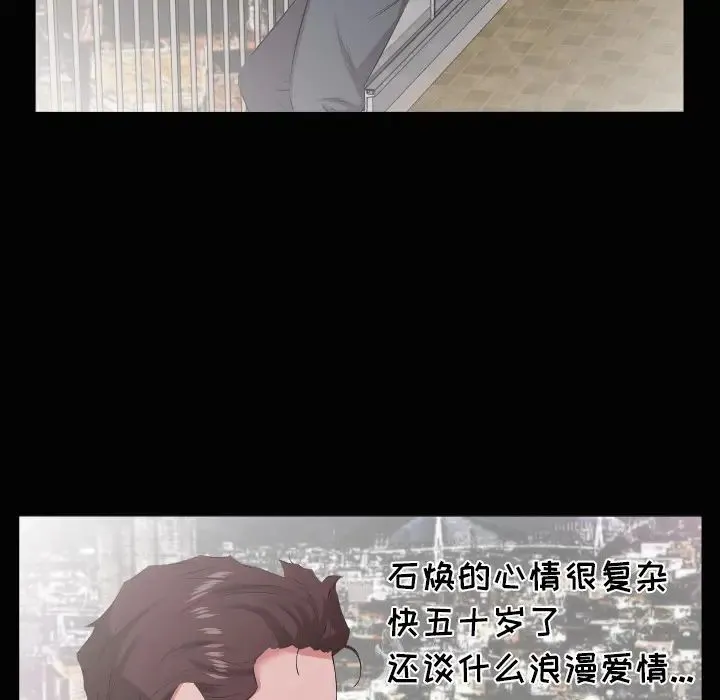 爸爸上班中 - 第19话 - page 17