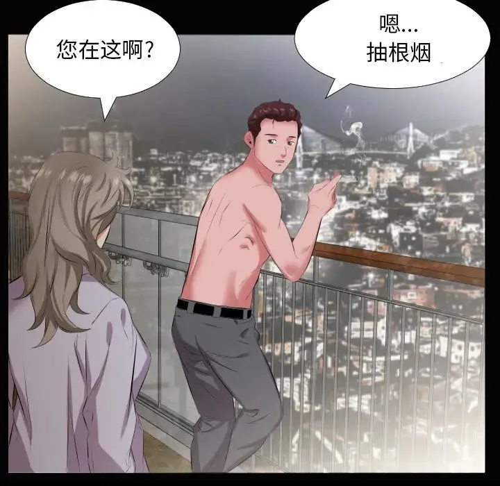 爸爸上班中 - 第19话 - page 19