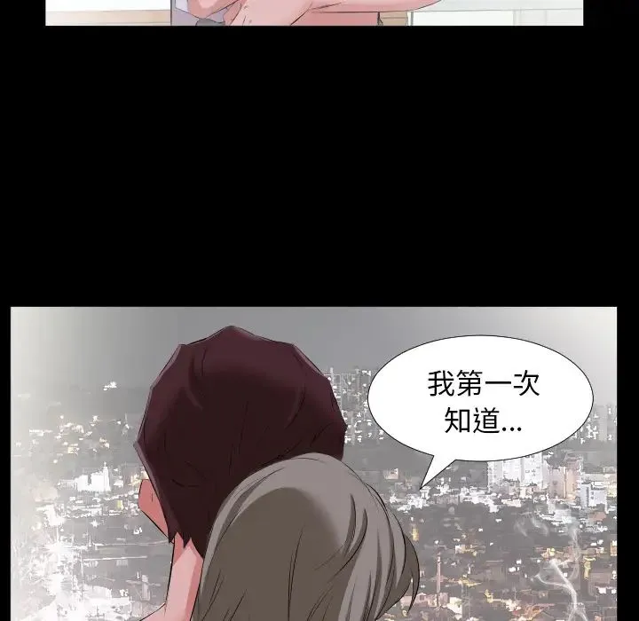 爸爸上班中 - 第19话 - page 21
