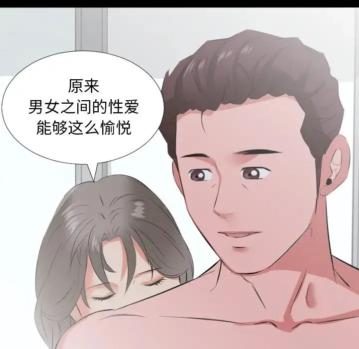 爸爸上班中 - 第19话 - page 23