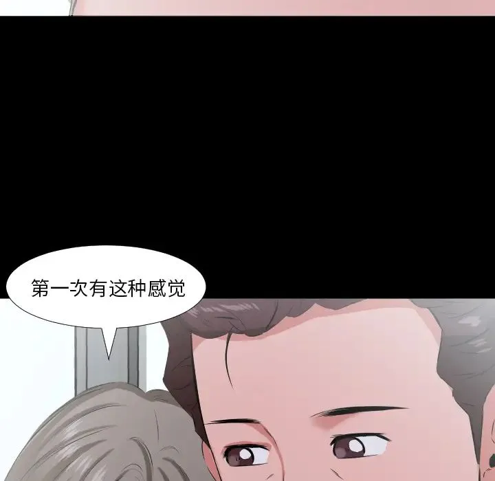 爸爸上班中 - 第19话 - page 24