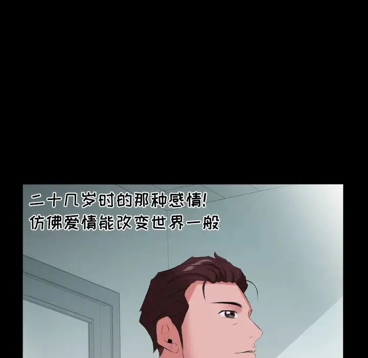 爸爸上班中 - 第19话 - page 27