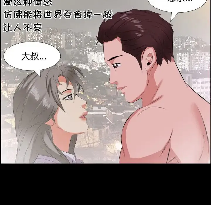 爸爸上班中 - 第19话 - page 29