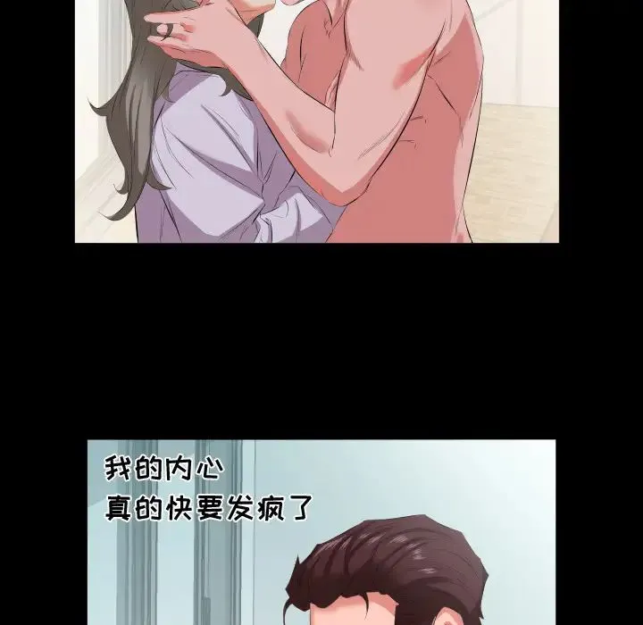 爸爸上班中 - 第19话 - page 31