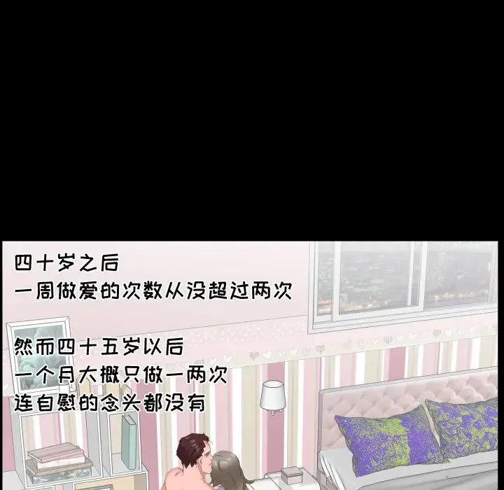 爸爸上班中 - 第19话 - page 34