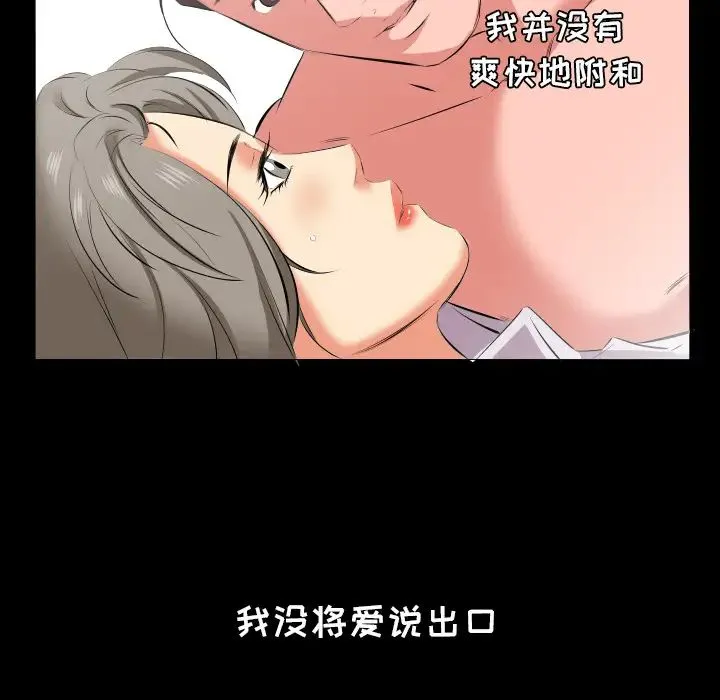 爸爸上班中 - 第19话 - page 39