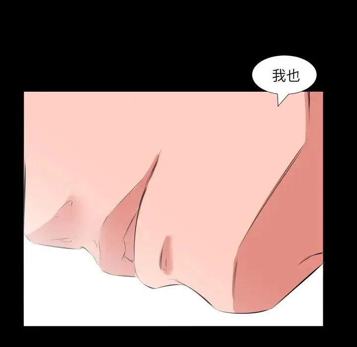 爸爸上班中 - 第19话 - page 40