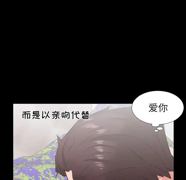 爸爸上班中 - 第19话 - page 41