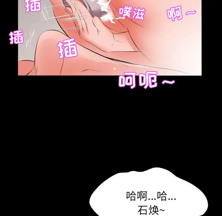 爸爸上班中 - 第19话 - page 58