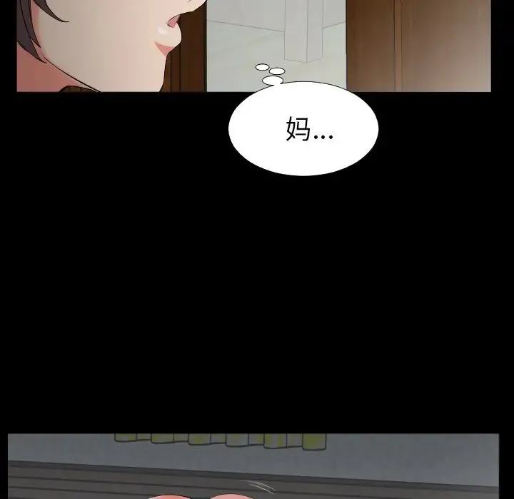 爸爸上班中 - 第19话 - page 61