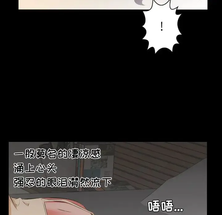爸爸上班中 - 第19话 - page 64