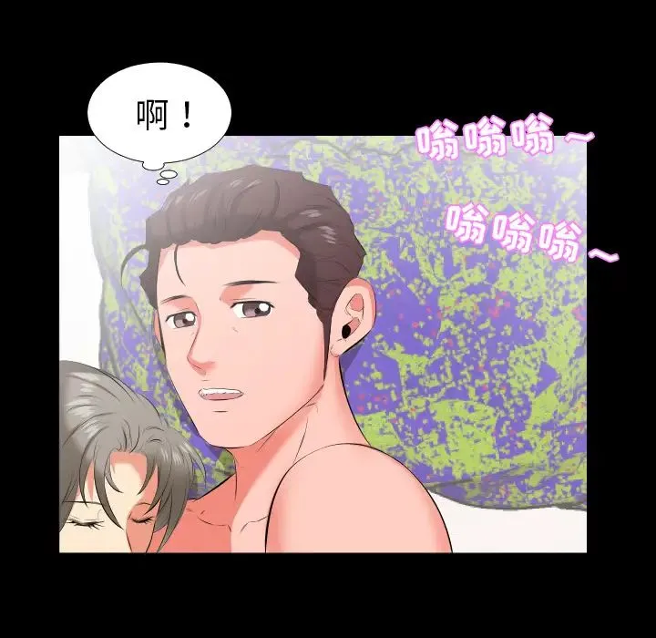 爸爸上班中 - 第19话 - page 70