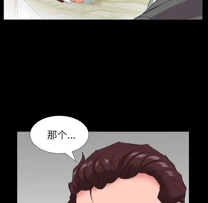 爸爸上班中 - 第19话 - page 94