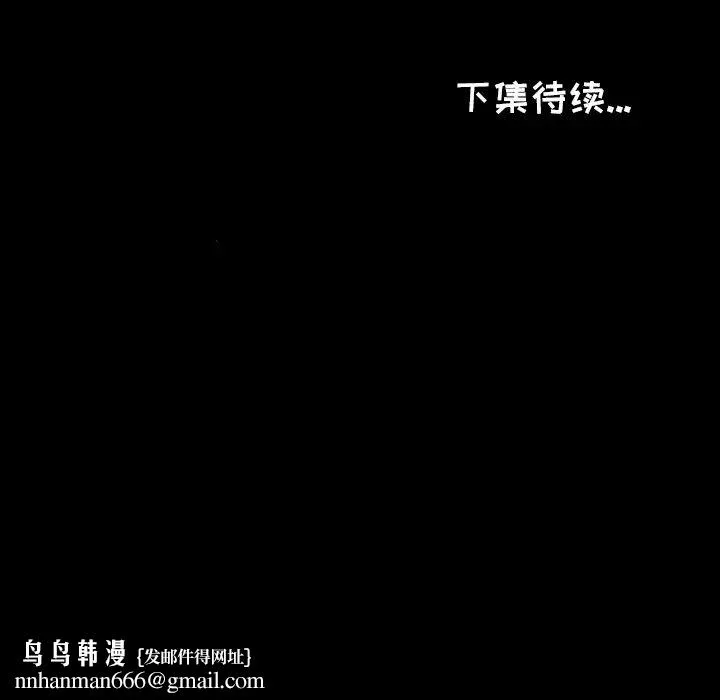 爸爸上班中 - 第19话 - page 96