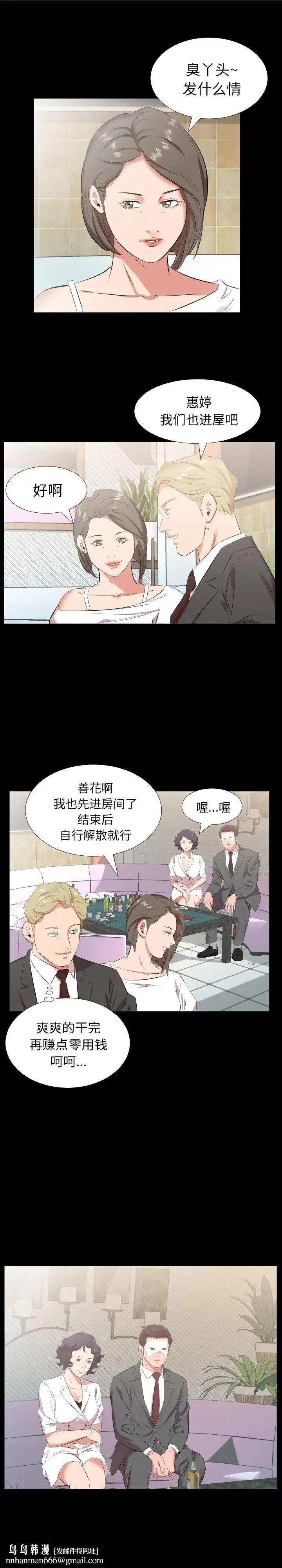 爸爸上班中 - 第24话 - page 10