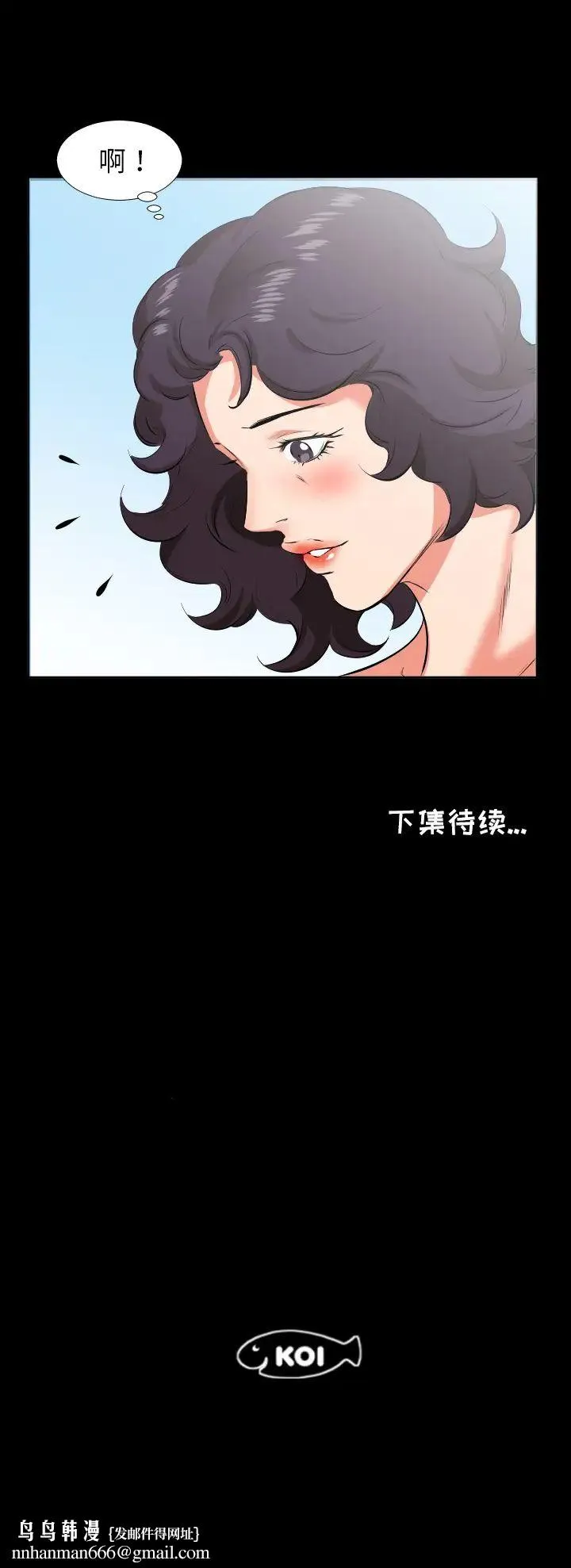 爸爸上班中 - 第24话 - page 16