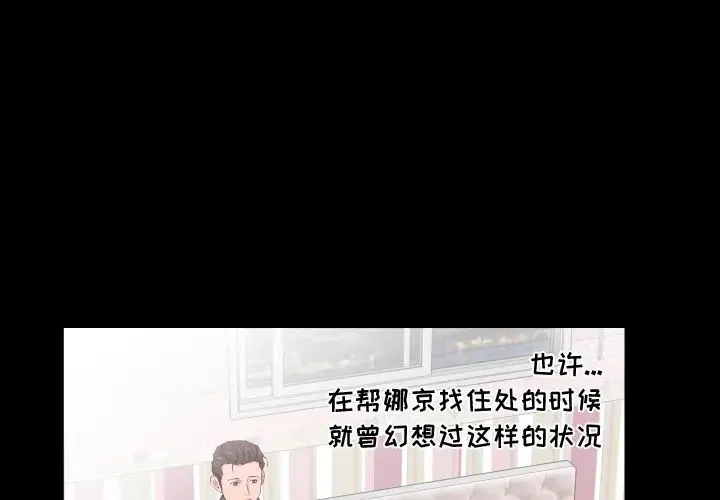 爸爸上班中 - 第17话 - page 3