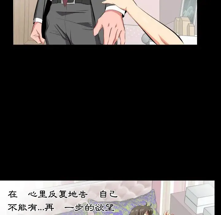 爸爸上班中 - 第17话 - page 6