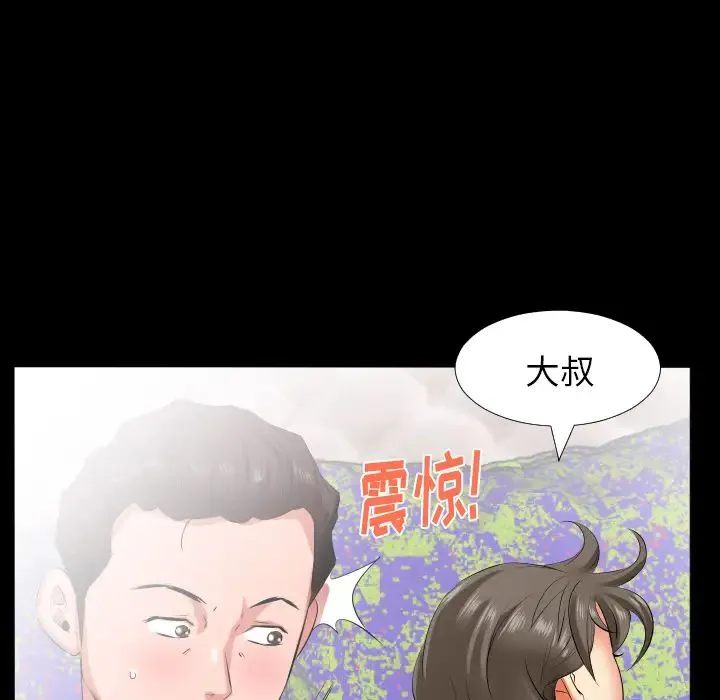 爸爸上班中 - 第17话 - page 12