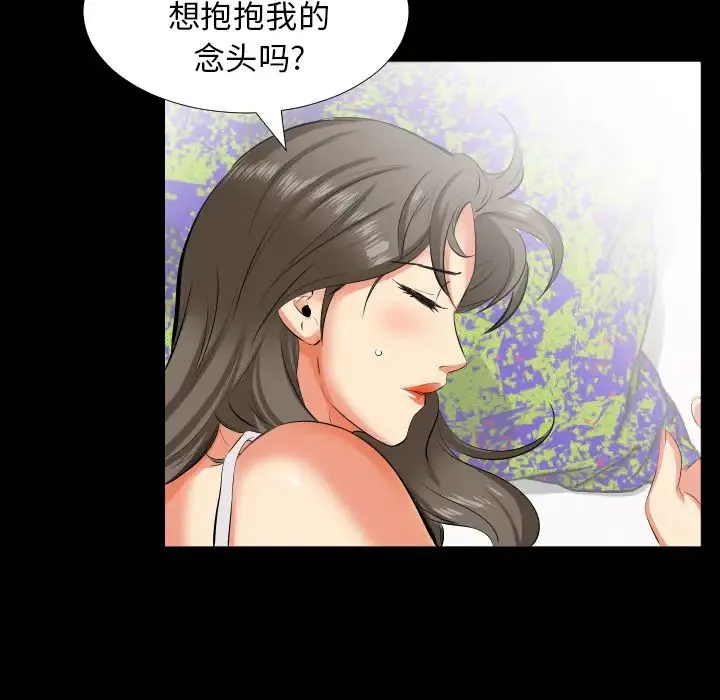 爸爸上班中 - 第17话 - page 16
