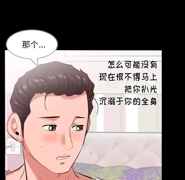 爸爸上班中 - 第17话 - page 17