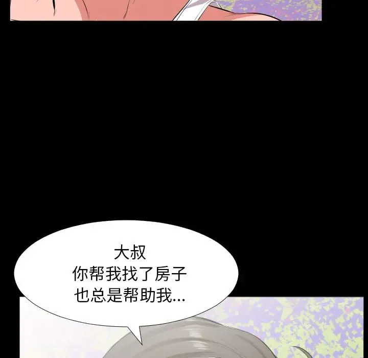 爸爸上班中 - 第17话 - page 18