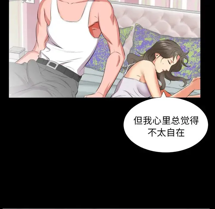 爸爸上班中 - 第17话 - page 22
