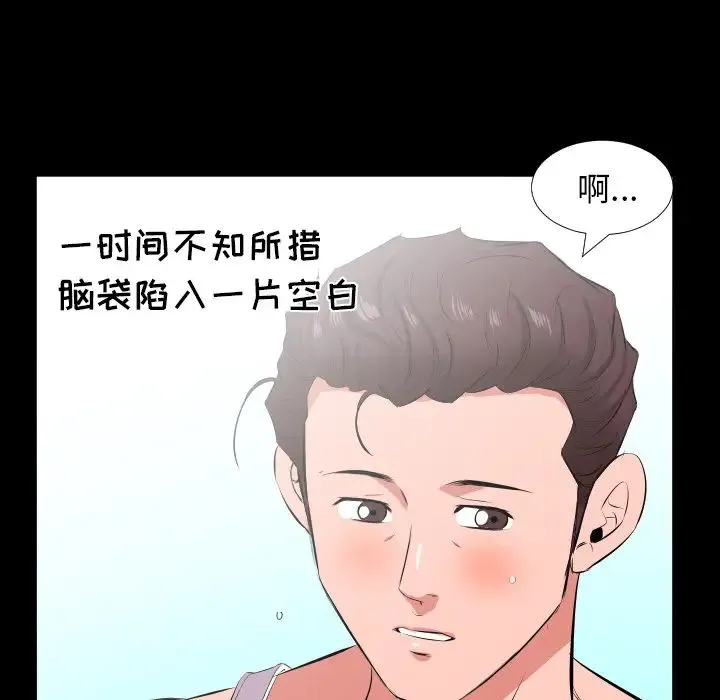 爸爸上班中 - 第17话 - page 26